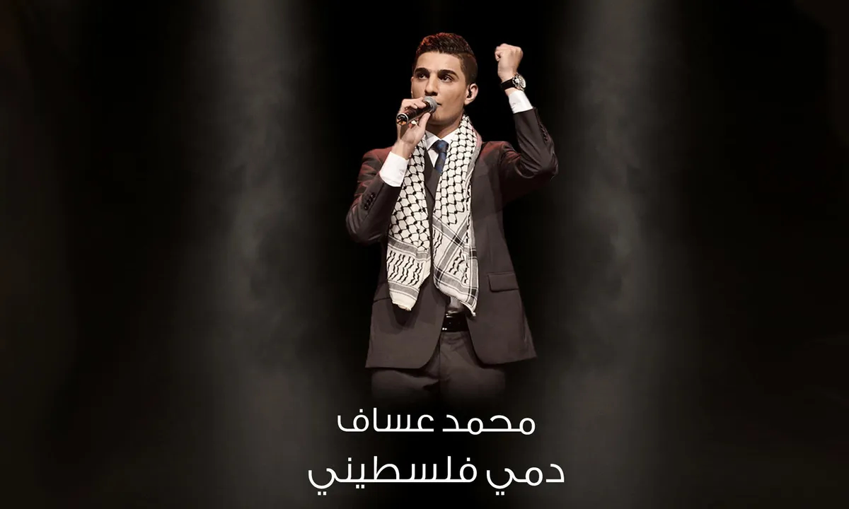 Mohammed Assaf
