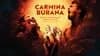 Carmina Burana - Szeged Contemporary Dance Company